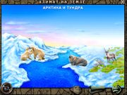 Весёлое географическое путешествие