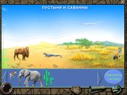 Весёлое географическое путешествие