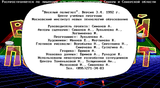 [Весёлый полиглот - скриншот №21]