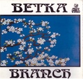 Ветка