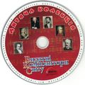 [Видатні композитори світу - обложка №7]