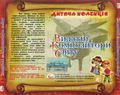 [Видатні композитори світу - обложка №3]
