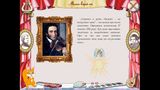 [Видатні композитори світу - скриншот №6]