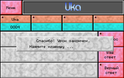 Викторина