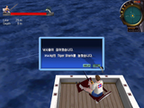[Virtual Deep Sea Fishing - скриншот №6]