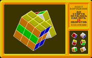Виртуальный Кубик-Рубик