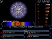 ვის უნდა 50 000