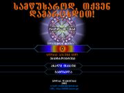 ვის უნდა 50 000