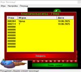 [Скриншот: Виселица]