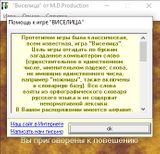 [Виселица - скриншот №2]