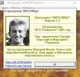 [Виселица - скриншот №3]