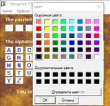 [Виселица - скриншот №10]