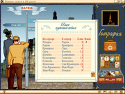 Вокруг света в 80 дней