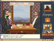 Вокруг света в 80 дней