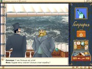 Вокруг света в 80 дней