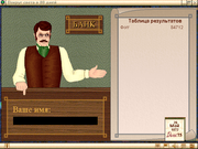 Вокруг света в 80 дней