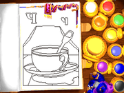 Волшебная азбука