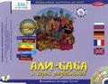 [Волшебные истории Тутти. Али-Баба и сорок разбойников - обложка №1]