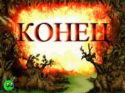 Волшебные истории Тутти. Огниво