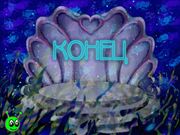 Волшебные истории Тутти. Русалочка