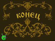 Волшебные истории Тутти. Руслан и Людмила