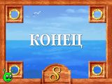[Волшебные истории Тутти. Синдбад-мореход - скриншот №56]