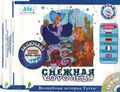 [Волшебные истории Тутти. Снежная королева - обложка №1]
