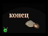 [Волшебные истории Тутти. Стойкий оловянный солдатик - скриншот №53]