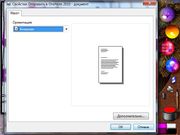 Волшебный сундук