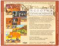 [Восьмое путешествие Синдбада: Проклятие Карамогула - обложка №3]