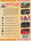 [Восьмое путешествие Синдбада: Проклятие Карамогула - обложка №5]