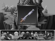 Восьмое путешествие Синдбада: Проклятие Карамогула