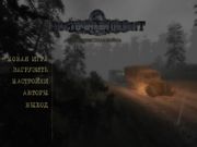 Восточный фронт: Неизвестная война