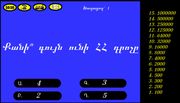 Ո՞վ է ուզում դառնալ միլիոնատեր