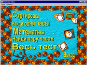 Вундеркинд Плюс