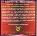 [Вы - счастливчик! Сезон 2006 - обложка №3]