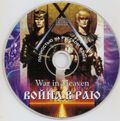 [The War in Heaven - обложка №6]