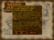 WarCraft II: Tides of Darkness