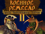 WarCraft II: Tides of Darkness