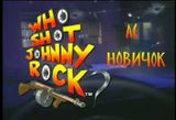 [Скриншот: Who Shot Johnny Rock?]