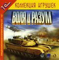 [Will of Steel - обложка №1]