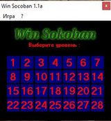 [Win Sokoban - скриншот №1]