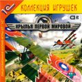 [Wings of War - обложка №1]