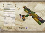 Wings of War