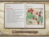 [Wings of War - скриншот №44]