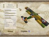 [Wings of War - скриншот №68]