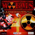 [Worms Armageddon - обложка №3]