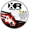 [Xpand Rally - обложка №9]