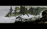 [Xuan-Yuan Sword 2 - скриншот №2]