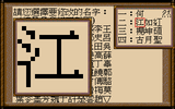 [Xuan-Yuan Sword 2 - скриншот №21]
